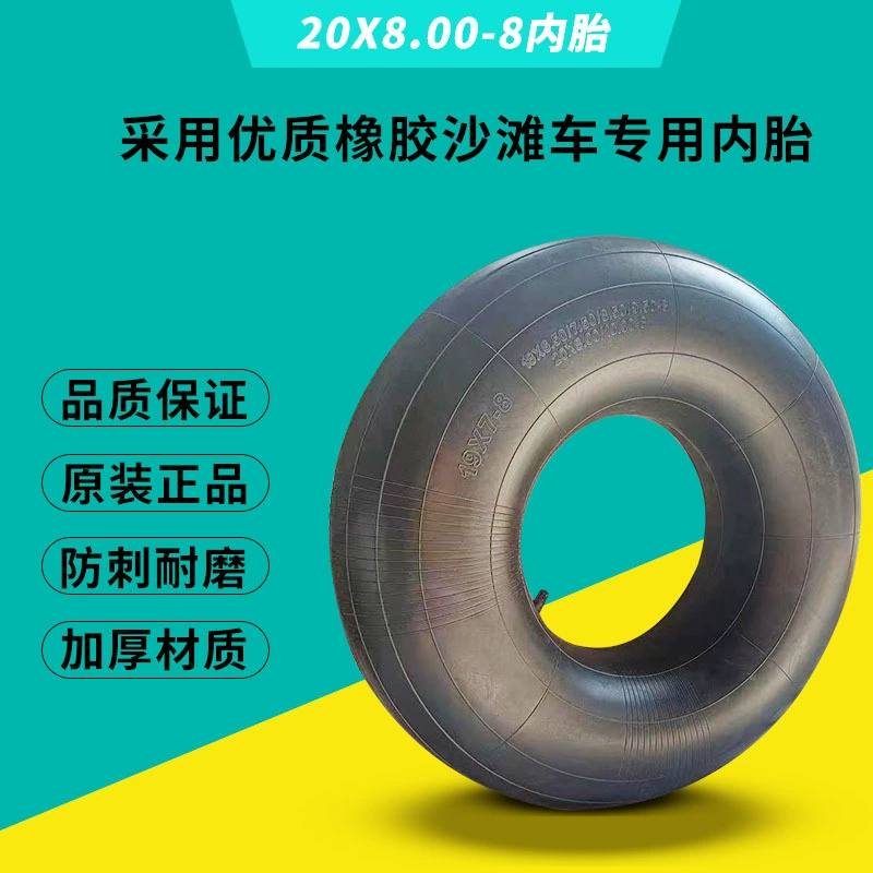 Пляжный автомобиль 20x8,00-8 внутренняя трубка 19x7-8 Толстая прямая горловина внутренняя трубка
