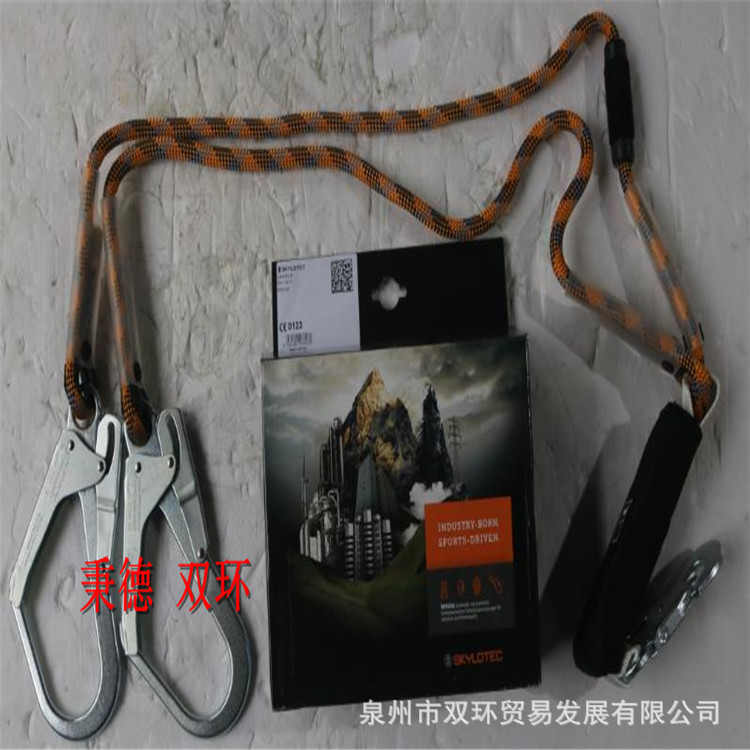 SKYLOTEC 安全带 L-0117-1.5挂绳