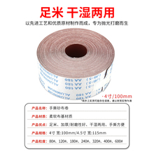 j8撕细砂纸目打磨抛光沙布手纱布砂布卷墙面家具金属粗木工进口g3
