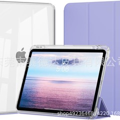 iPad 保護ケース iPa11 Apple タブレット レザーケース ペンスロット アクリル高透明 10.2 保護ケースに適しています。