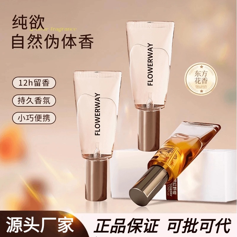 FLOWERWAY悦漾香水精华露持久留香72小时淡香高级清新便携式香水|undefined