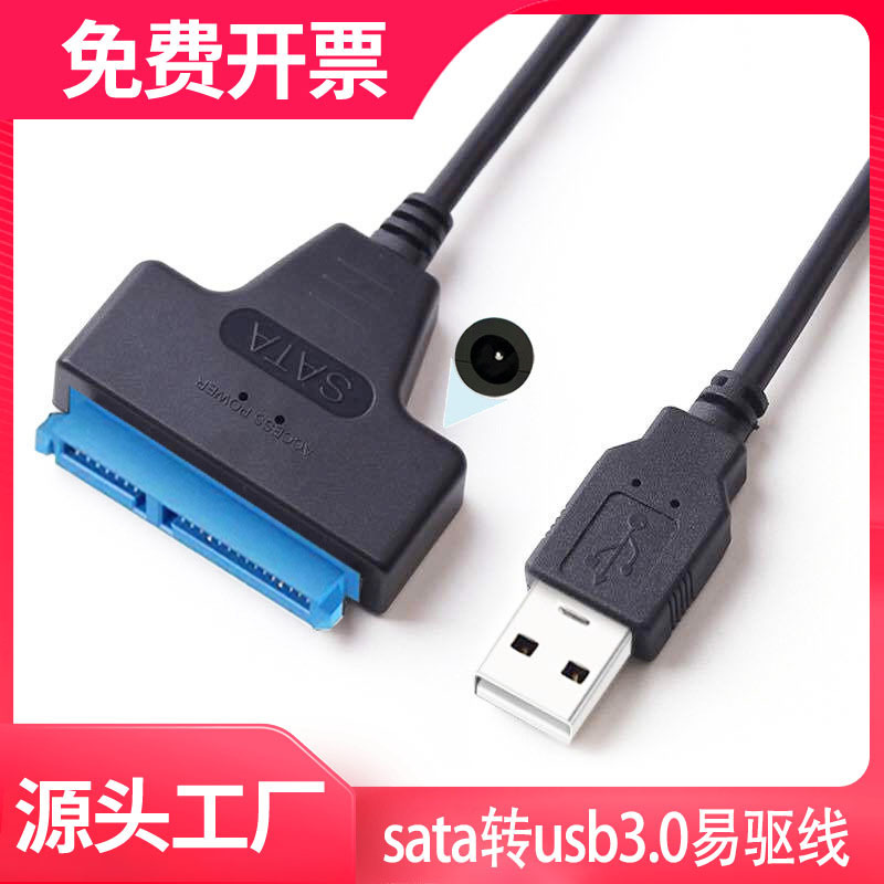 Sata to Usb3.0 Easy Drive Cable 2.5inch 3.5inch Mechanical Hard Drive Adapter Cable Optical Drive Conversion Connector Power Supply Sata to Usb3.0 Easy Drive Cable 2.5inch 3.5inch Mechanical Hard Drive Adapter Cable Optical Drive Conversion Connector Power Supply