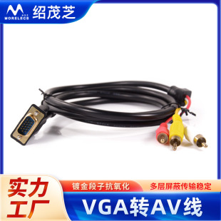 �S�����lVGA�DAV RCA�� VGA�D3RCA�D�Ӿ� �~о�ҕ��X�D�Ӿ�1.5m