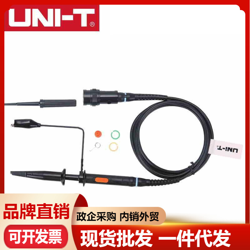 优利德UTP01示波器探头 无源探极(兆)MHz