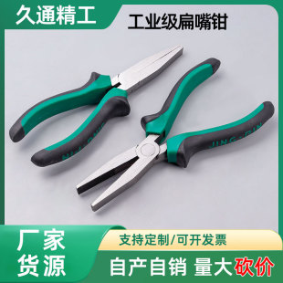 Manufacturer Sales Wholesale Toothed Flat Nose Pliers Non-Toothed Flat Pliers Flat Nose Clamping Pliers 6inch Flat Nose Pliers