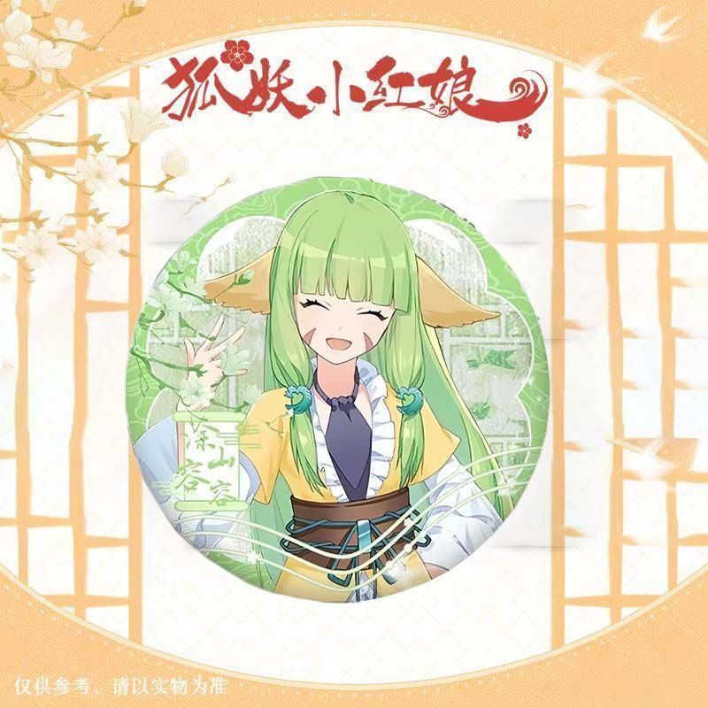狐妖の紅娘周辺東方初紅王権富貴雅雅谷缶レーザーバッジ|undefined