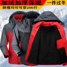 棉衣男加绒加厚冬季外套大码棉袄冲锋衣男工作服宽松棉服保暖劳保