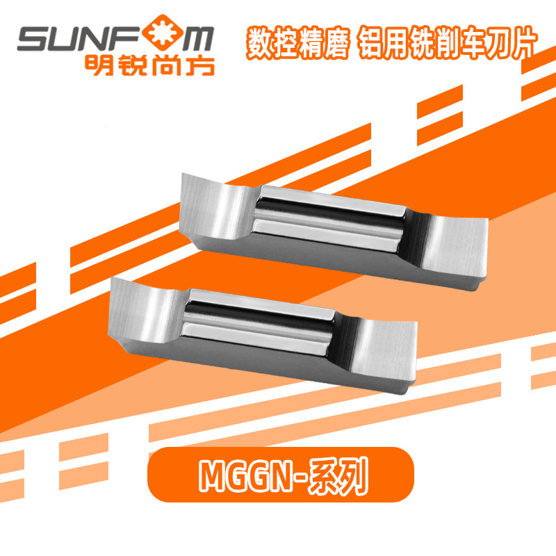 数控/MGGN250-G M01/铝用切断切槽车刀片