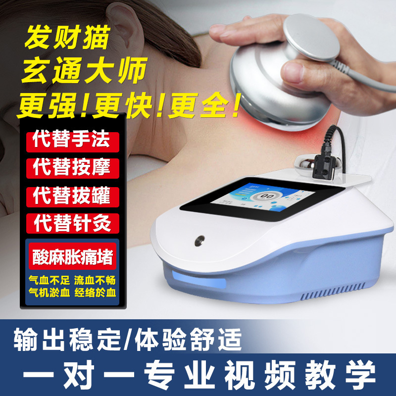 玄通師電気治療器 新型マイクロカレント体調調整器 肩・首理学療法・健康器具 美容院専用|undefined