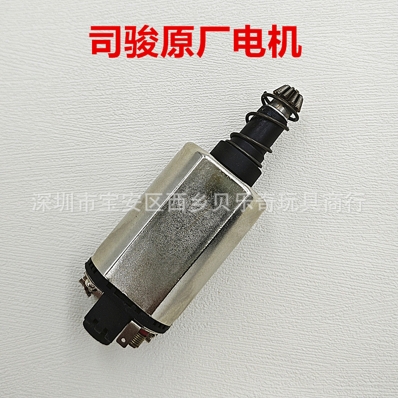 司骏原厂电机416MCXM4MK18系列通用480长轴马达电动玩具配件