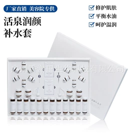 面部护理套装;仪器导入原液;面膜粉