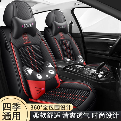Five-seat car seat cover ice silk – Four Seasons Pad