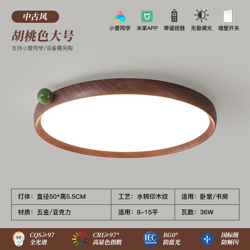 lámpara de dormitorio minimalista ultra delgada retro color nuez de espectro completo protector de ojos estilo japonés silencioso viento lámpara de techo de habitación