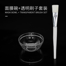 美容工具PS透明面膜碗套装1号碗直径约6CM实心透明面膜刷软毛碗刷