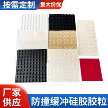 供应黑色硅胶家具防撞胶贴 透明硅胶垫 自粘缓冲防滑静音玻璃胶粒