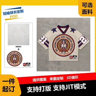 POD定制 来图定制美式橄榄服V领数码满印橄榄球服字母T恤 1件代发