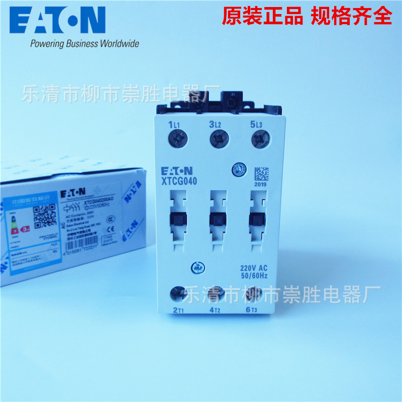 原装EATON伊顿交流接触器XTCG040 220VAC 50/60HZ