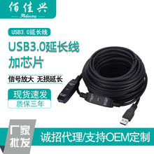 USB3.0版加放大器延长线打印机摄像头U盘扫码枪鼠标键盘连接线