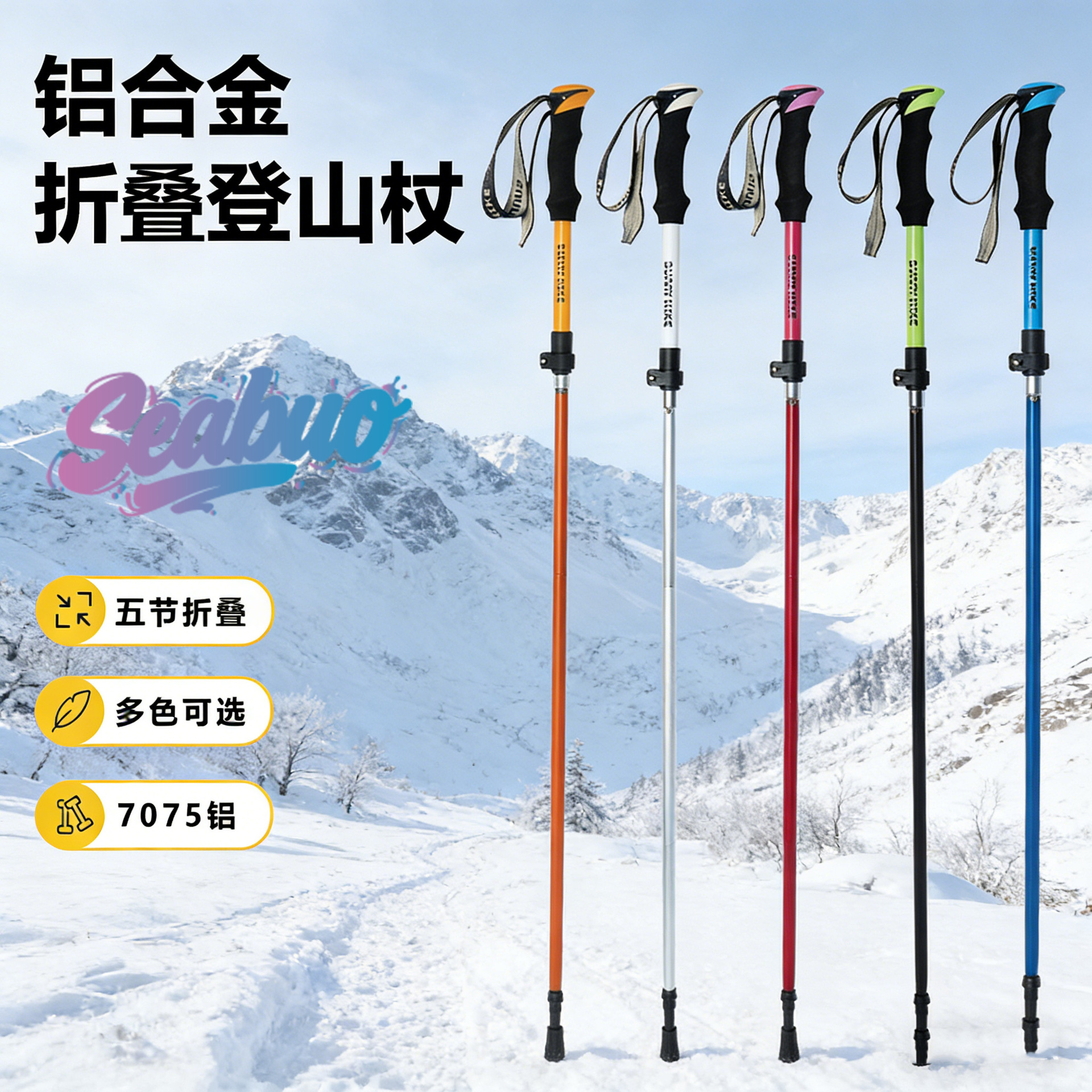 希步铝合金折叠登山杖手杖超轻碳纤维拐杖专业户外徒步装备拐棍爬