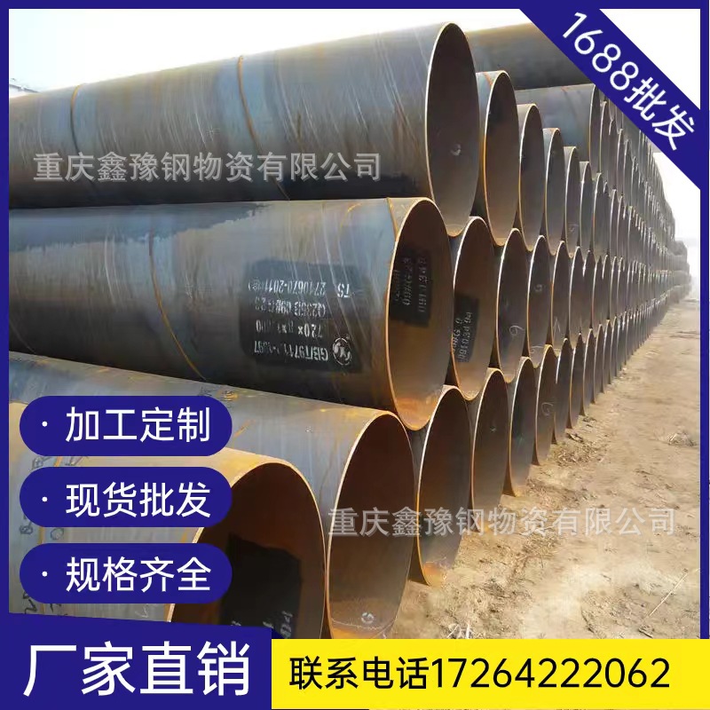 重庆建筑工程螺旋焊管 大口径管防腐螺旋管大量现货