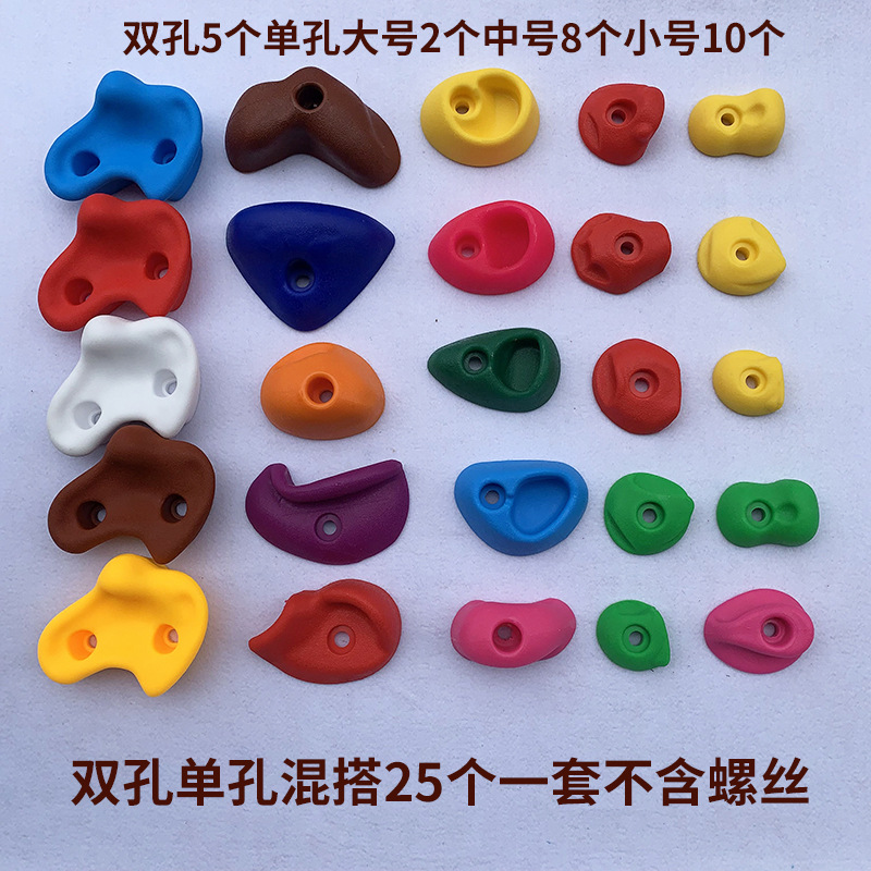 Single and double hole mix 25 pieces 1 set without screws