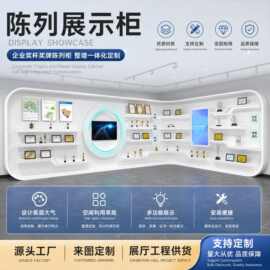 公司陈列展示柜样品展示柜展厅中岛体验桌烤漆展台异形展柜展示架