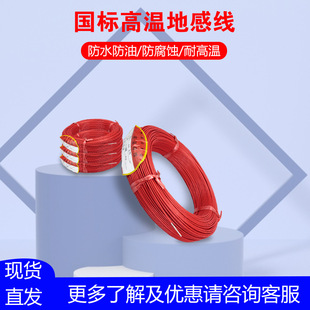 Andao ground induction coil vehicle detector high temperature Road brake detector Teflon tinned copper wire ground induction coil