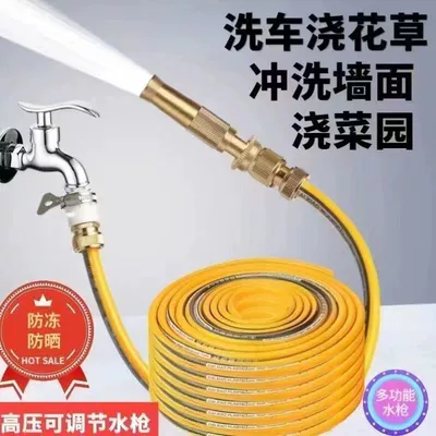 Car wash high pressure water gun suit garden watering flowers watering vegetables high strength poly pressure nozzle water gun universal hose car wash