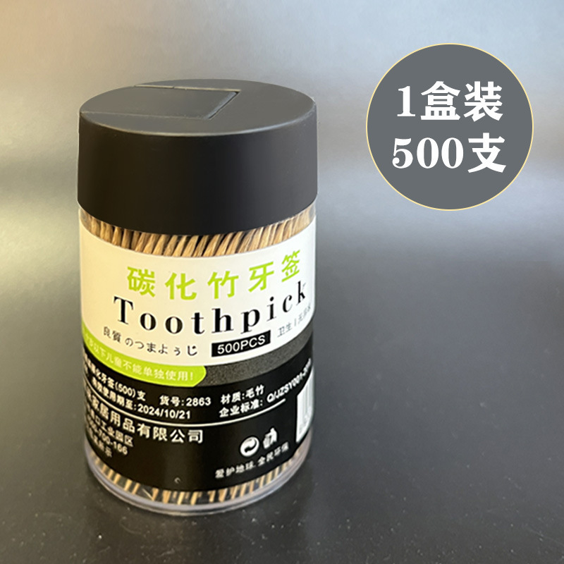 二頭の竹の細いつまようじ家庭用果物のつまようじ500本の箱の中の使い捨ての竹の二頭の果物の竹のつまようじ|undefined