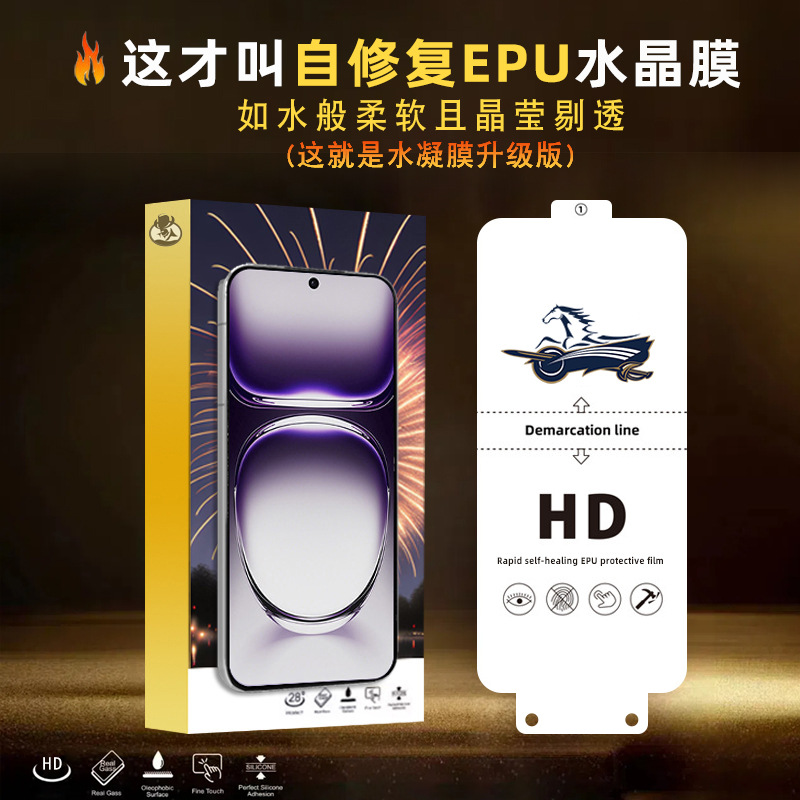 Suitable for Oppo Find X9 Hydrogel Film, Find X8 Pro X7 High-Definition Full-Screen Instant Repair Epu Crystal Film