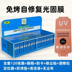 0.2焼きなしサーフェス光固膜魔法箱は華為粟oppo vivo強化膜箱繊維ガラスに適している
