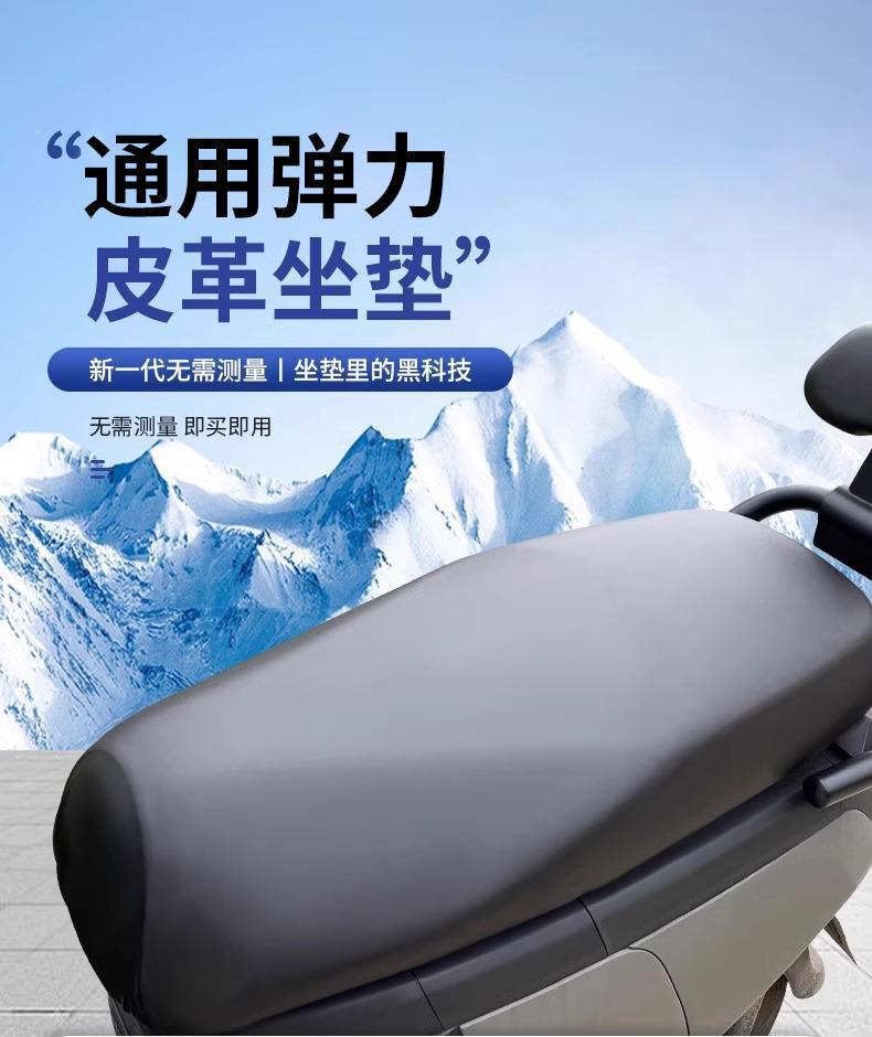 Electric Motorcycle Seat Cushion Cover Sun Protection Waterproof All-Season Universal Battery Car Scooter Elastic Leather Insulated Seat Span