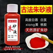 ��ɰҺ�u��Ѫ���Ұ�ܸ��Ȼԭ�Vʯˮ�w��ɰԭʯ���{��ī֭��������