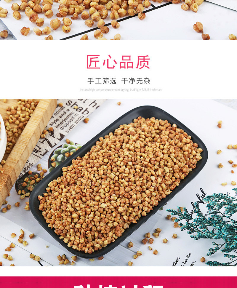 Tartary Buckwheat Tea (Fagopyrum tataricum) — Large-Grain Yellow Ku Qiao Herbal Tea, 500g in use