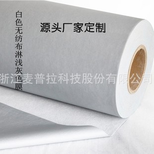 White Spunlace Non-Woven Fabric Laminated Car Cover with Non-Woven Laminated Material Extrusion Process Equipment 3300mm Width