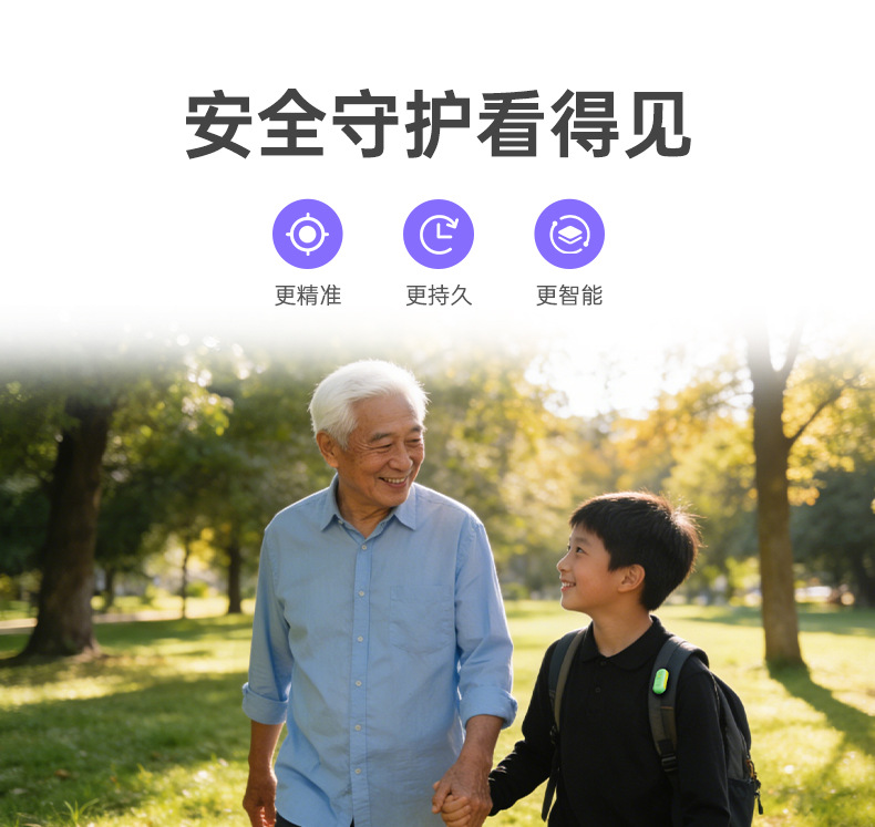 全球智能定位器物品防丢器老人儿童防走失 小型迷你高续航神器