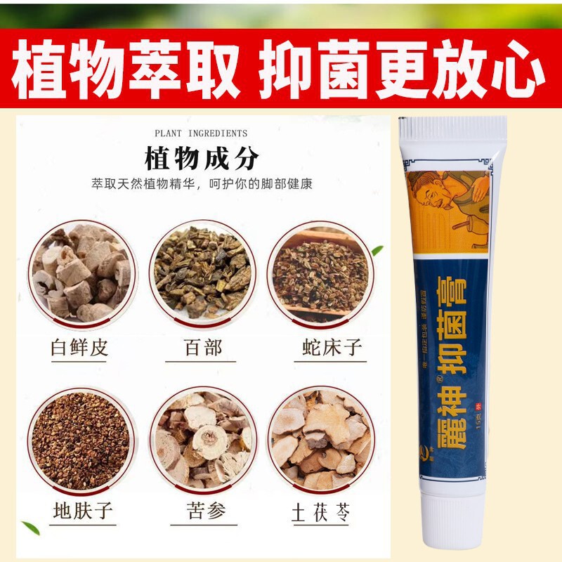 麗神フットクリーム、ハーブ配合、足の臭い、水虫、かゆみ、足のひび割れ、保湿、ハーブ抗菌効果|undefined