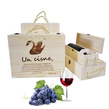 厂家批发木质红酒箱 1-6瓶装系列葡萄酒盒礼品盒多支松木红酒盒