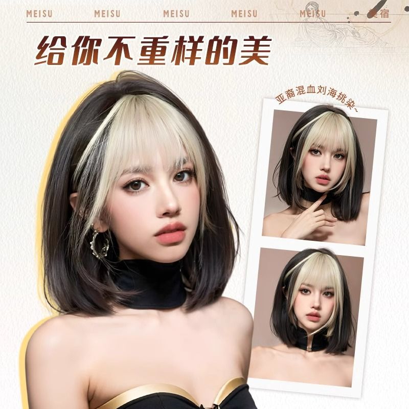 假发女短发白金刘海染短直发高级感双拼发色假发全头套女真人发丝|undefined