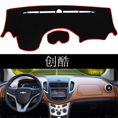 Modification Special Central Console — Günəş əleyhinə siperlik - chevrolet-chuangku