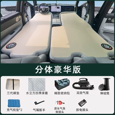 Vehicle-mounted inflatable bed — Brushed Car Mattress Camping - hongmeng-zhixing-wenjie-m8-five-seater-split-deluxe-edition