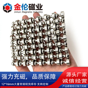 Metal Thumbtack 12*16 Strong Magnetic Black Version Refrigerator Office Tools
