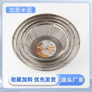 Stainless Steel Mesh Basket Fruit Basin Vegetable Washing Basin Drain Basket Vegetable Washing Basket Rice Sieve Drain Basket Kitchen Tools