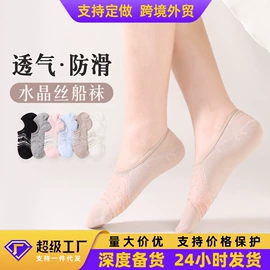 运动休闲棉袜;船袜、隐形袜;其他袜子