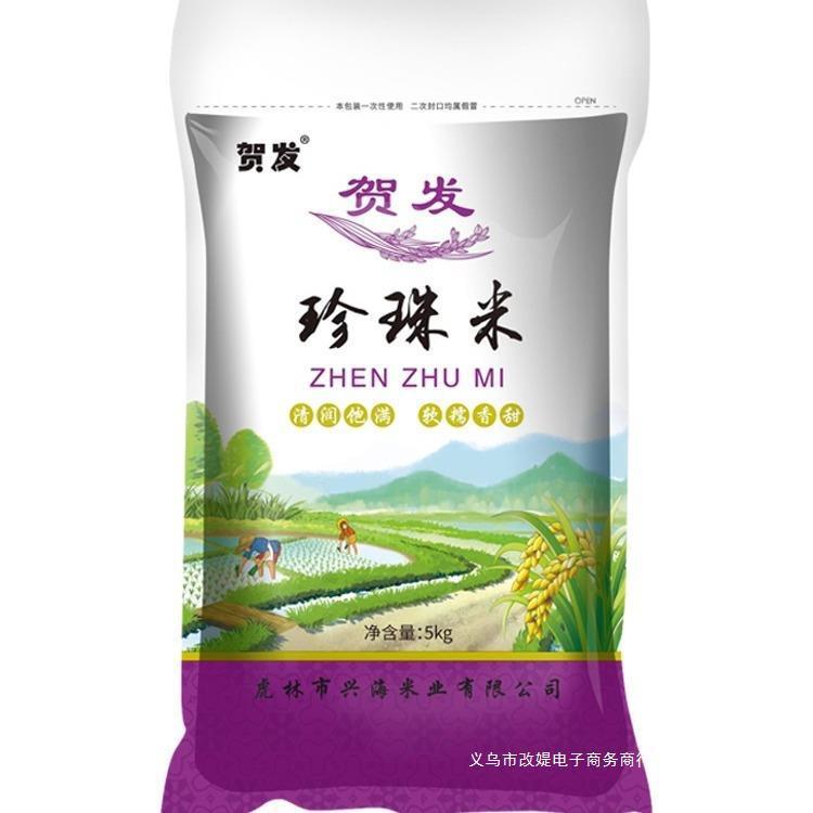 50斤東北米201050kg入米5斤新米円粒2024斤真珠米|undefined