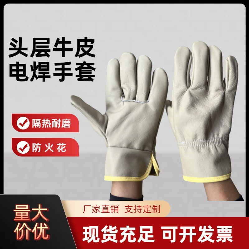 焊工手套真皮司机牛皮电焊手套耐磨耐高温短全皮劳保手套厂家批发