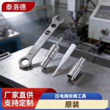 vermes高精密热熔胶喷射阀工具 uv胶点胶阀非接触压电阀拆阀配件