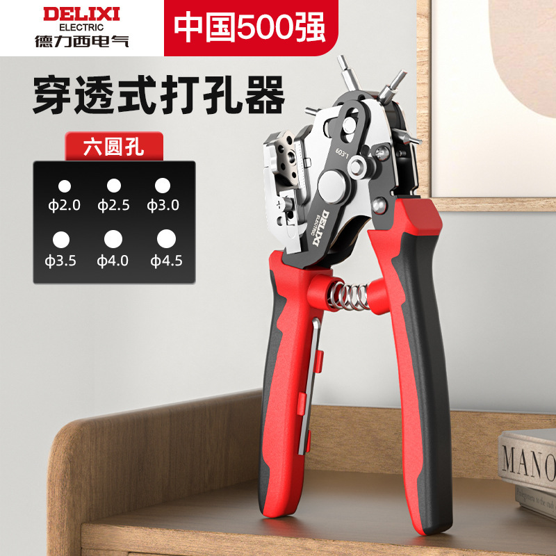 Delixi 電気パンチプライヤー多機能家庭用ベルトパンチ丸穴パンチベルト革紙パンチプライヤー|undefined