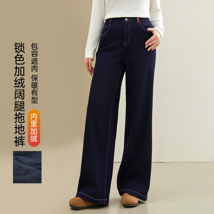 [Цвет замка с широкими ногами, теплые бархатные штаны для мытье штанов] Fely Show большой размер женские дикие джинсы жирный mm2024 зимний новый