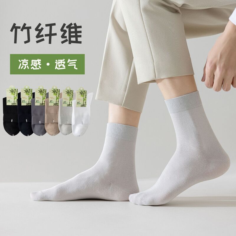Cool Bamboo Fiber Socks Men's Breathable Sweat Absorbing Deodorant Bacteriostatic Spring and Summer Thin Middle Tube Comfortable Boneless Socks Cool Bamboo Fiber Socks Men's Breathable Sweat Absorbing Deodorant Bacteriostatic Spring and Summer Thin Middle Tube Comfortable Boneless Socks